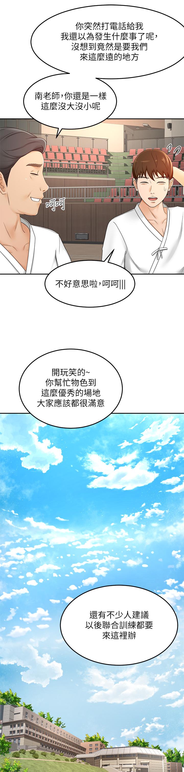 17P - 剑道学姊