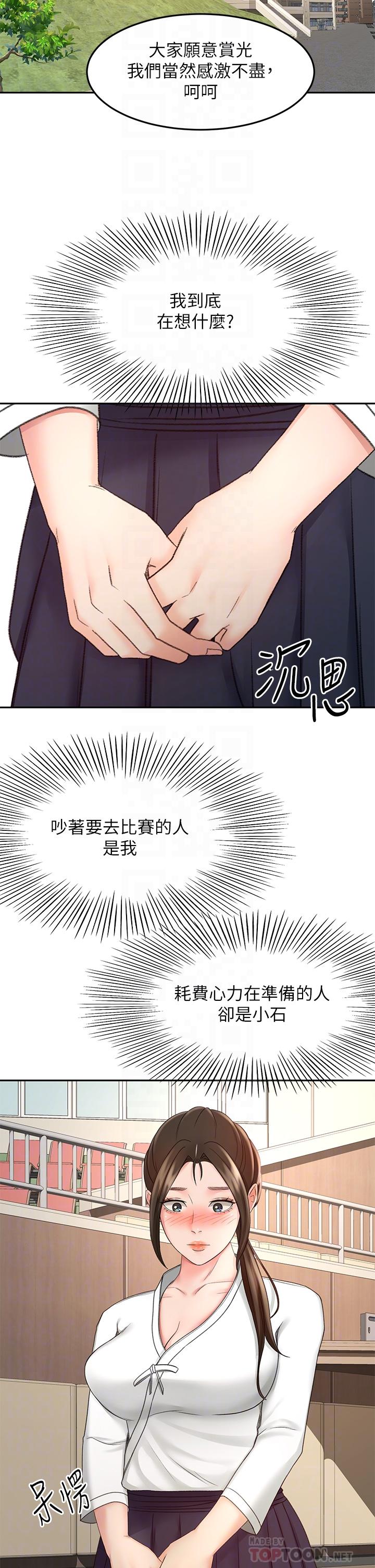 18P - 剑道学姊