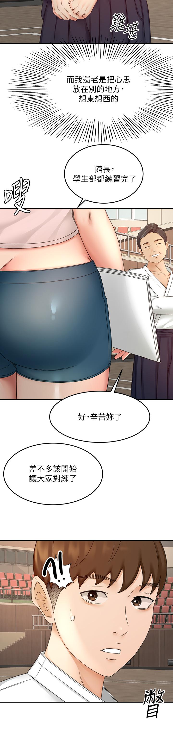 19P - 剑道学姊