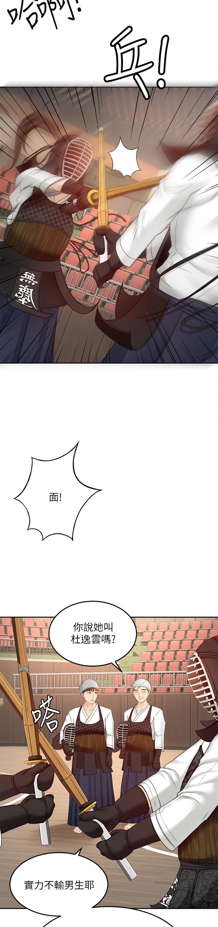 24P - 剑道学姊