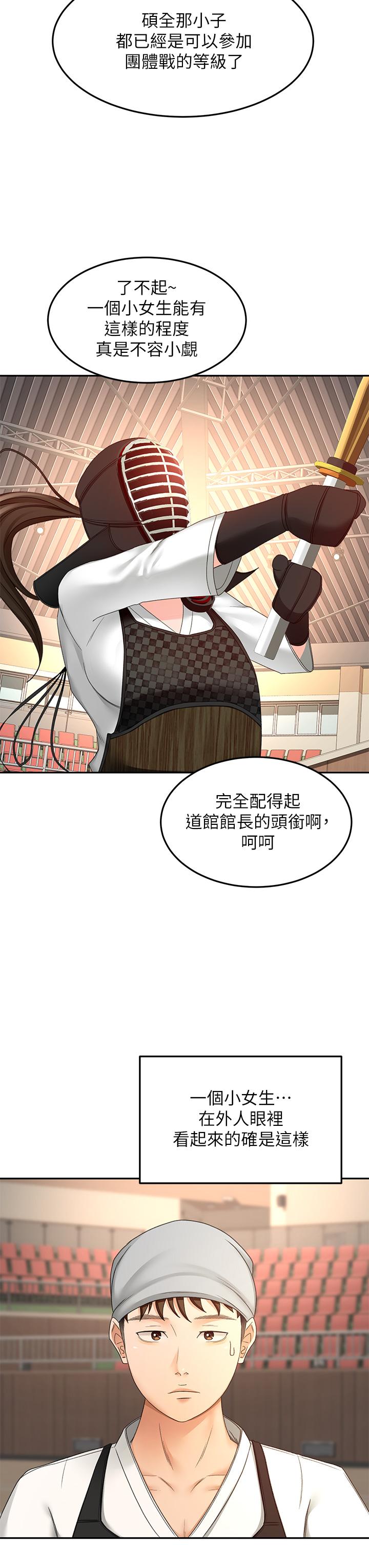 25P - 剑道学姊