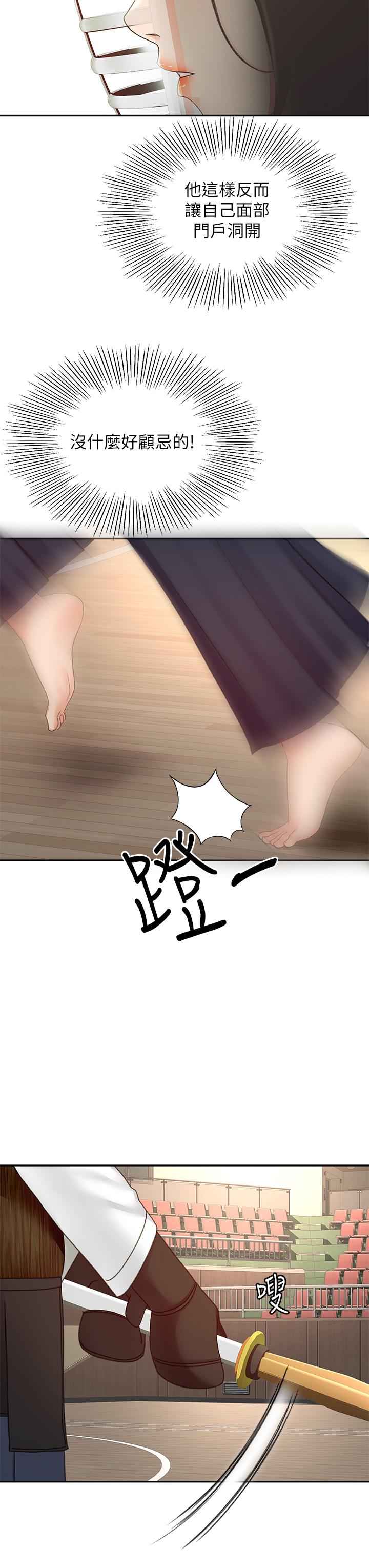 29P - 剑道学姊