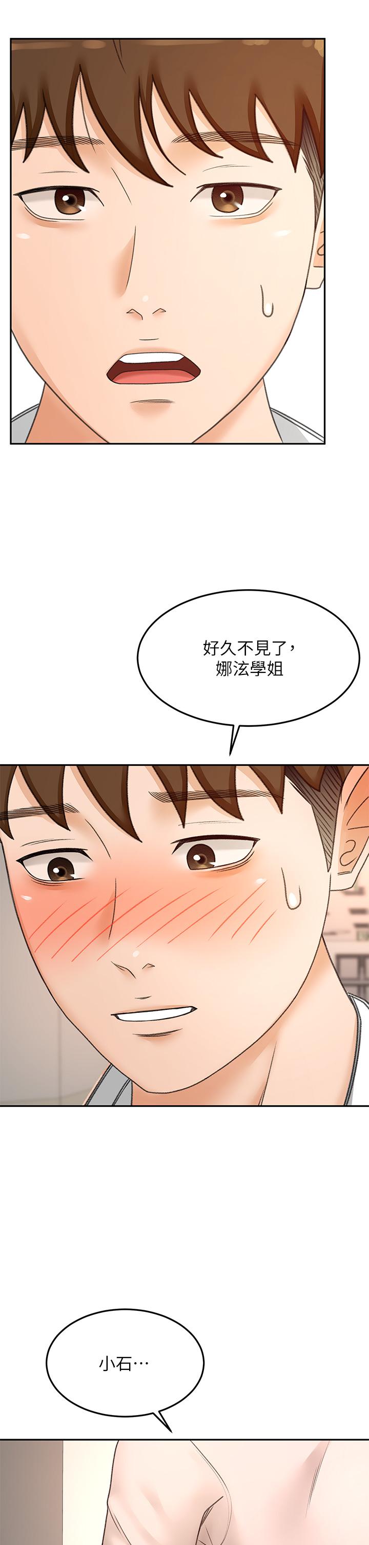38P - 剑道学姊