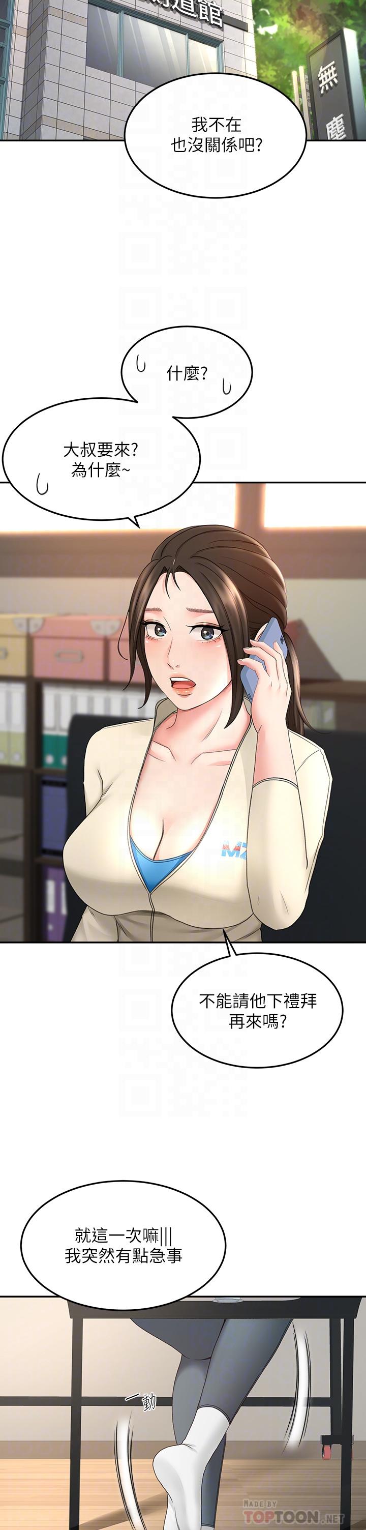 4P - 剑道学姊