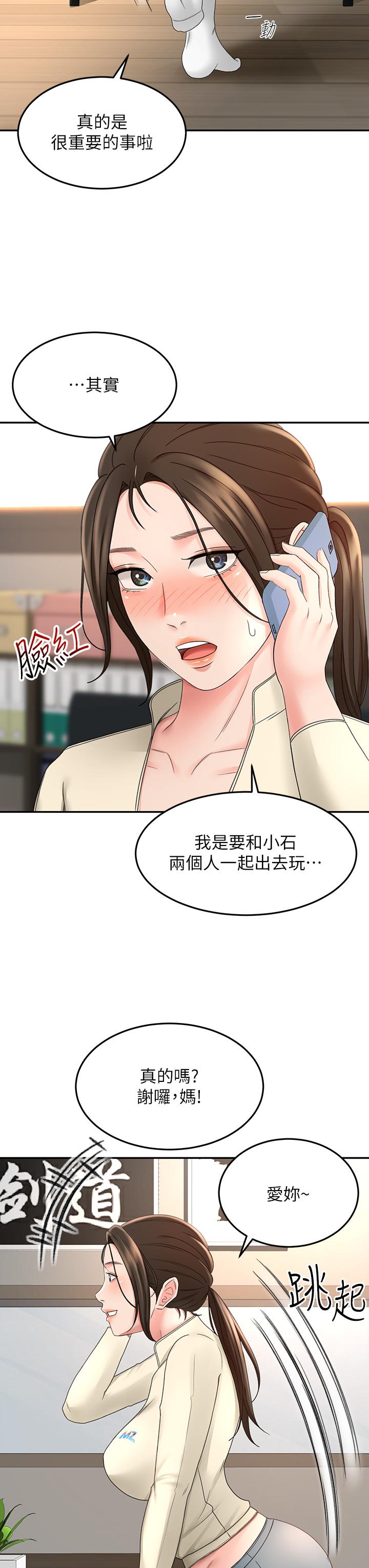 5P - 剑道学姊