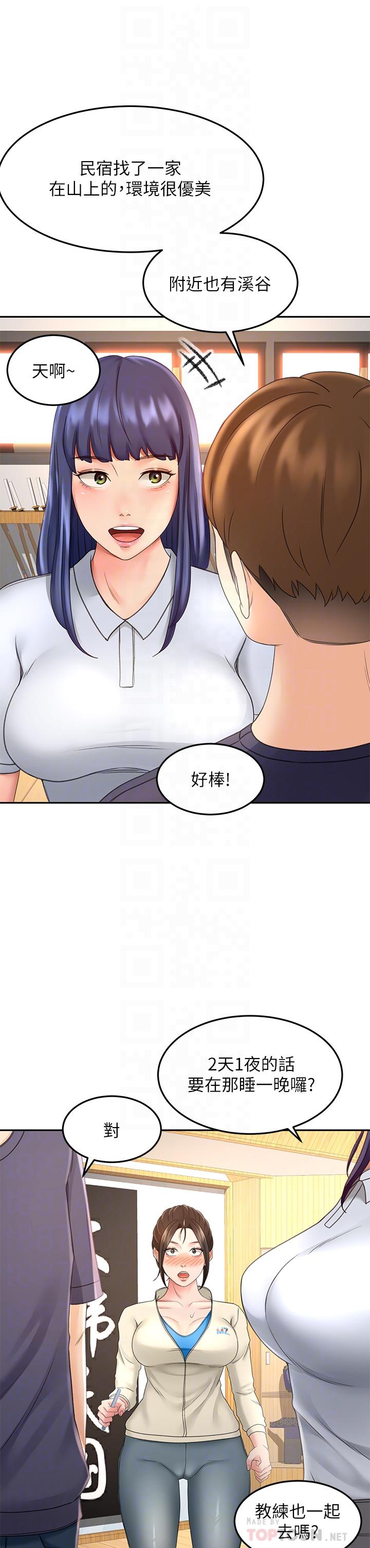 8P - 剑道学姊