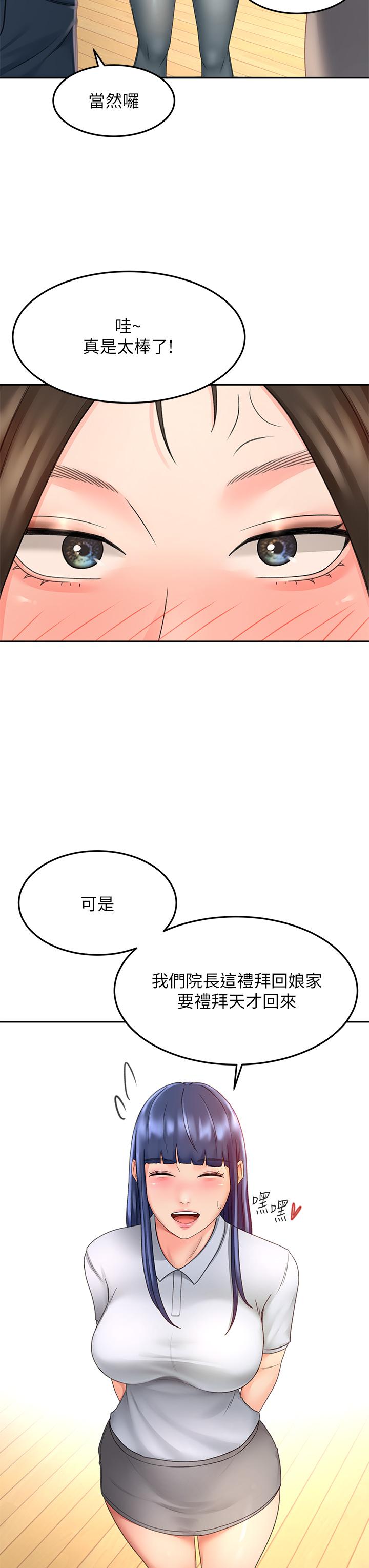 9P - 剑道学姊