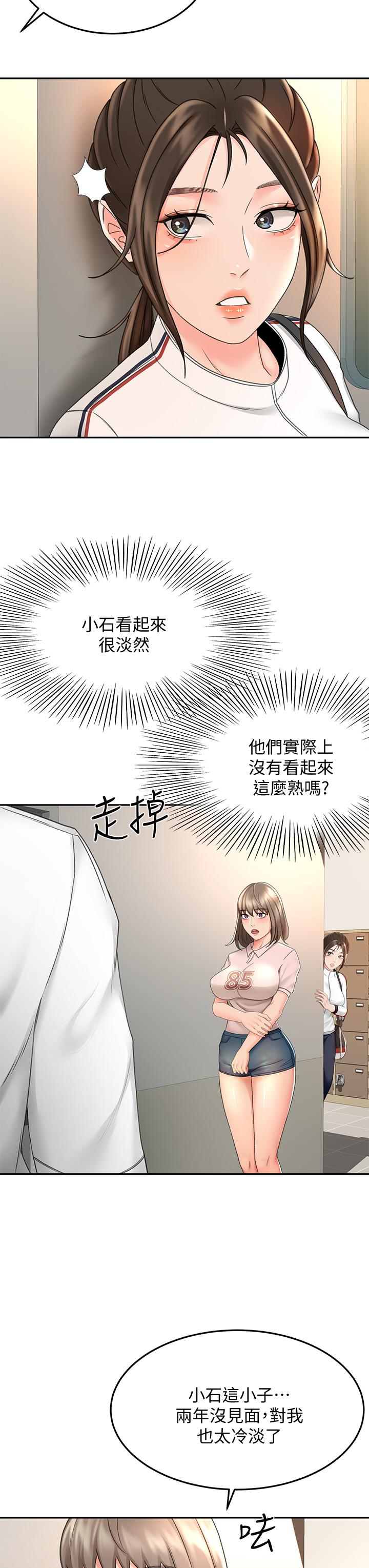 13P - 剑道学姊
