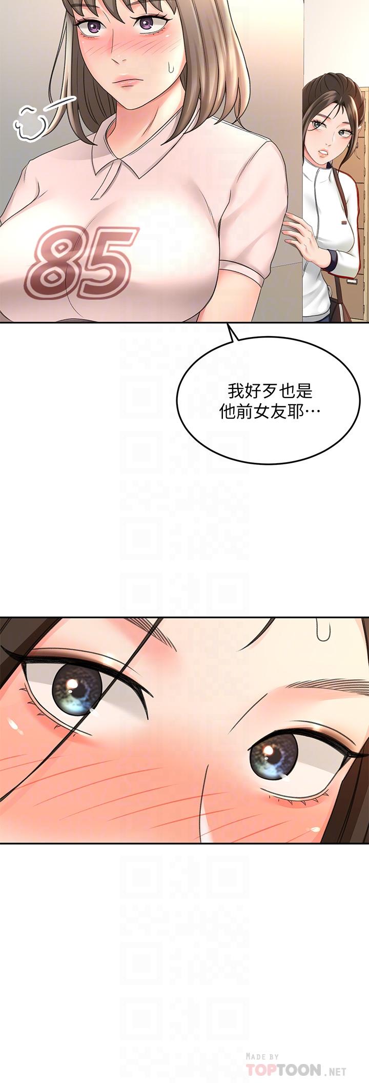 14P - 剑道学姊