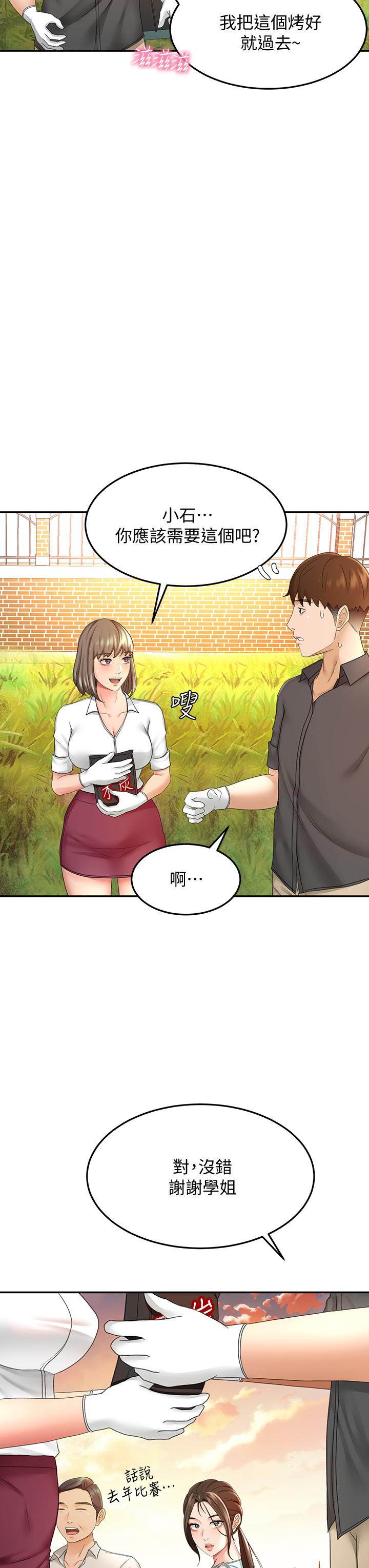 17P - 剑道学姊