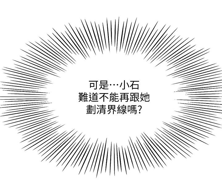 19P - 剑道学姊