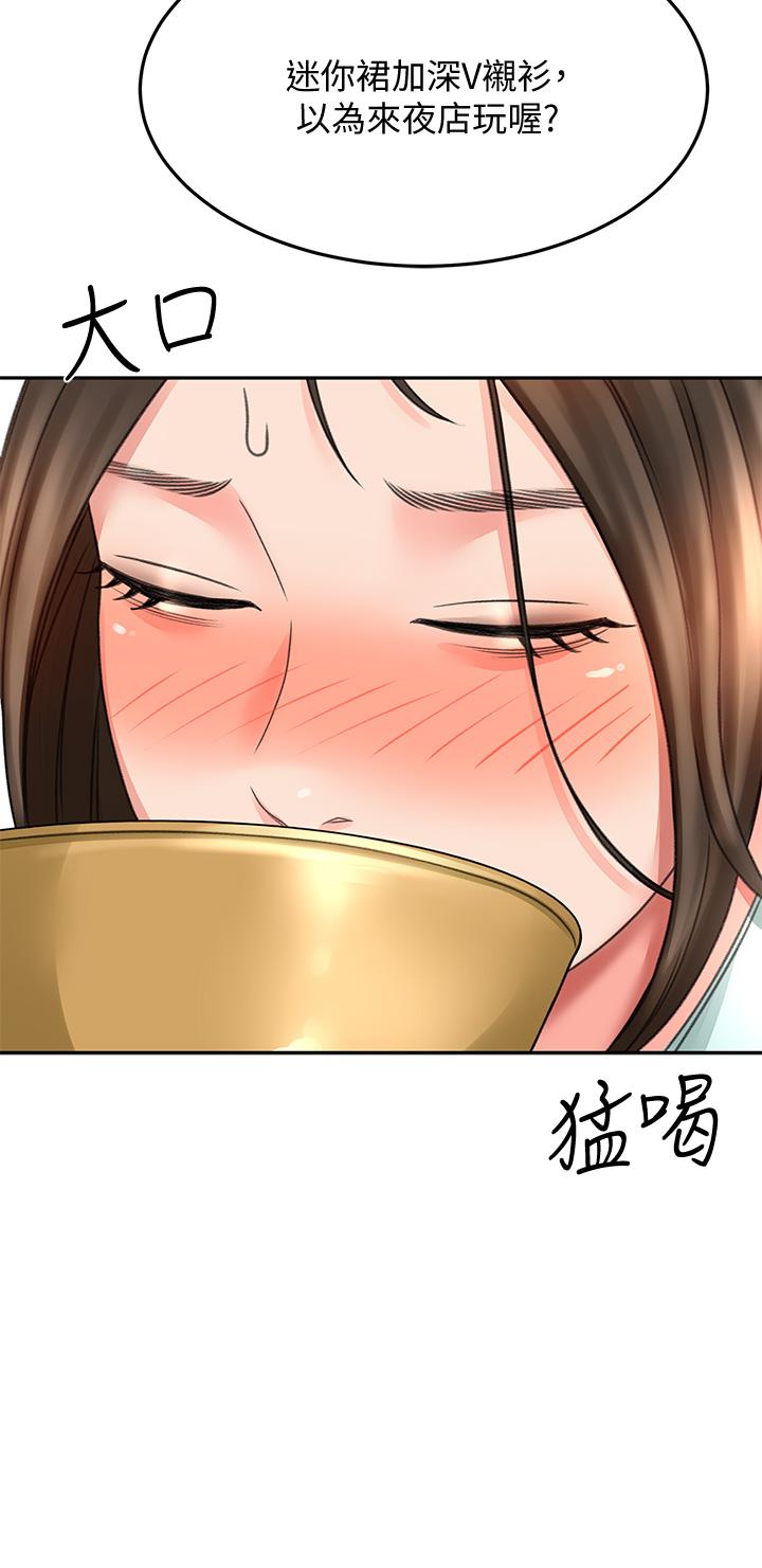 24P - 剑道学姊