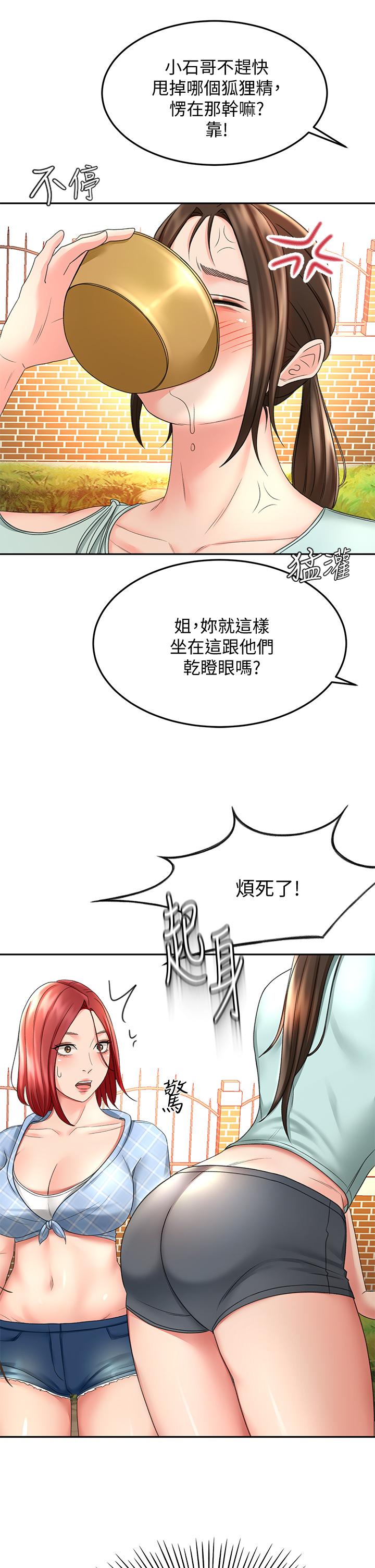25P - 剑道学姊