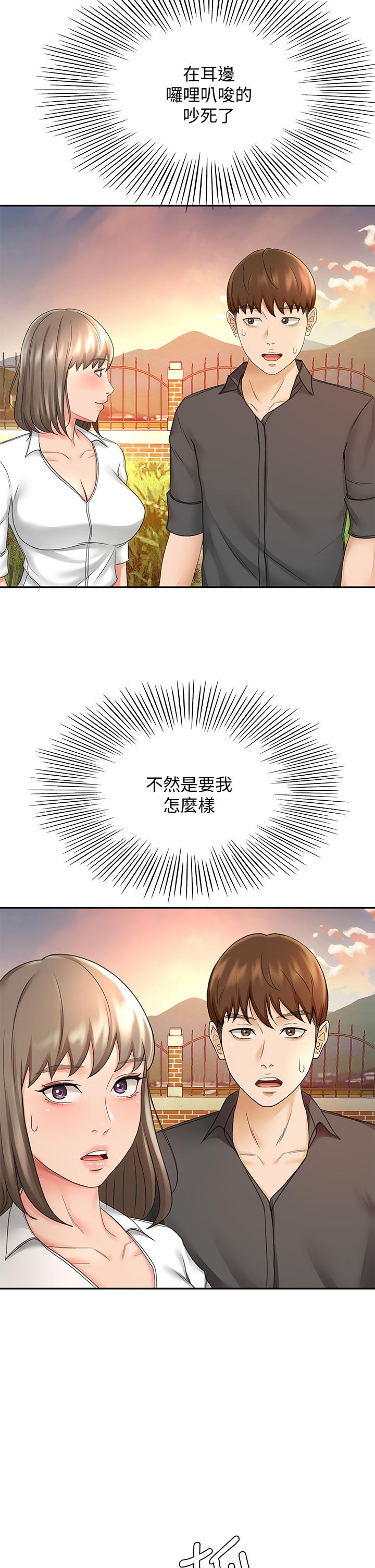 26P - 剑道学姊
