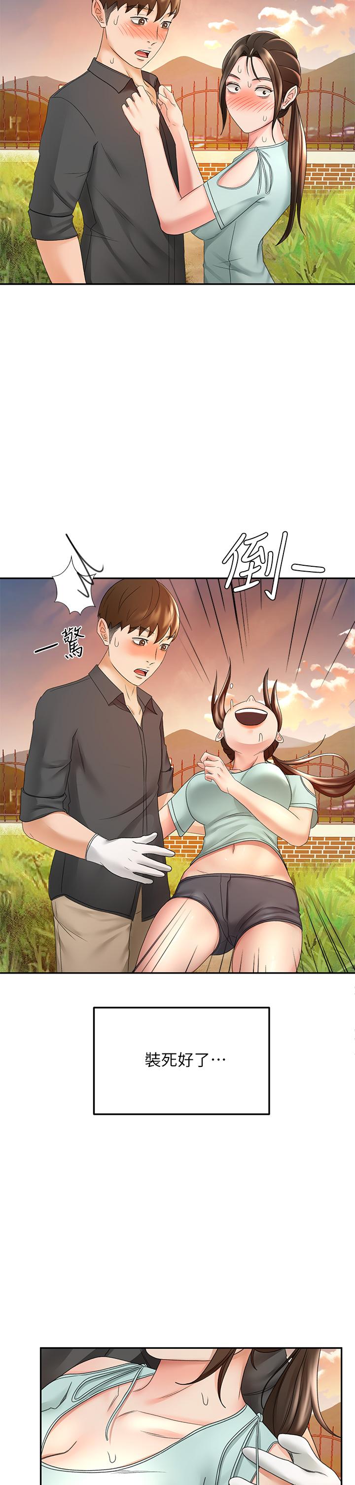 31P - 剑道学姊