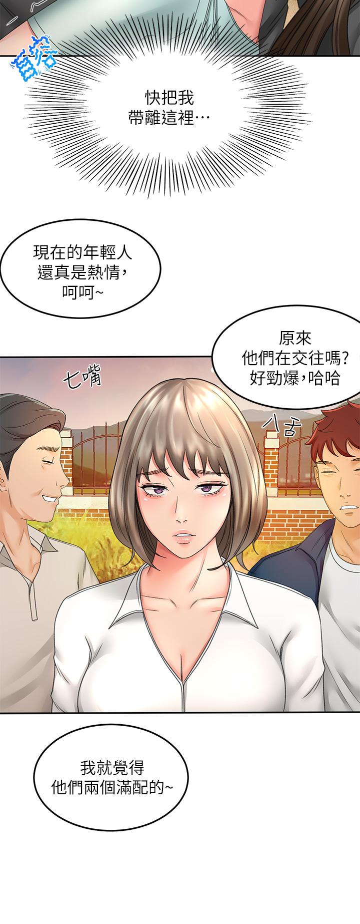 33P - 剑道学姊