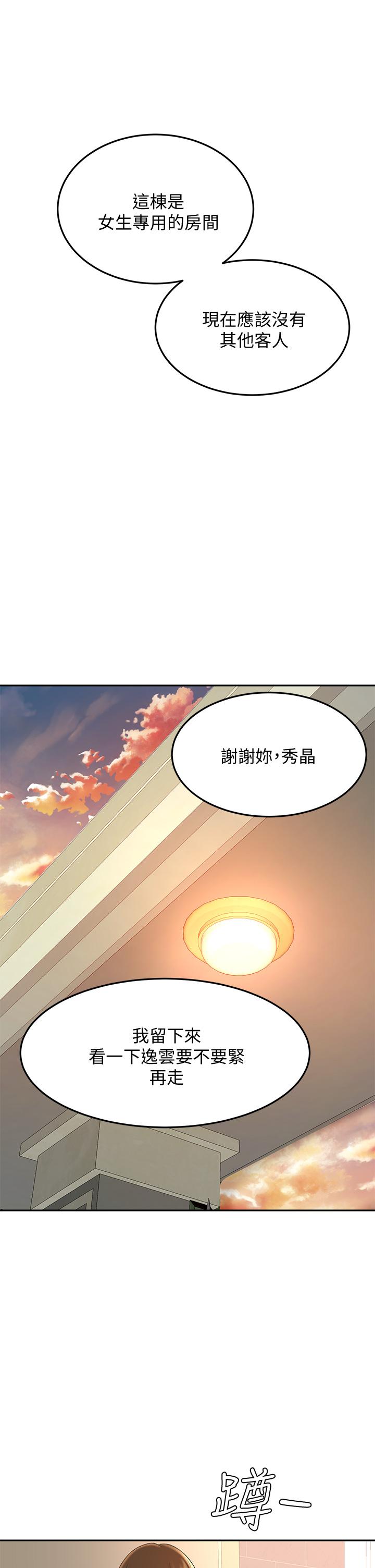 34P - 剑道学姊