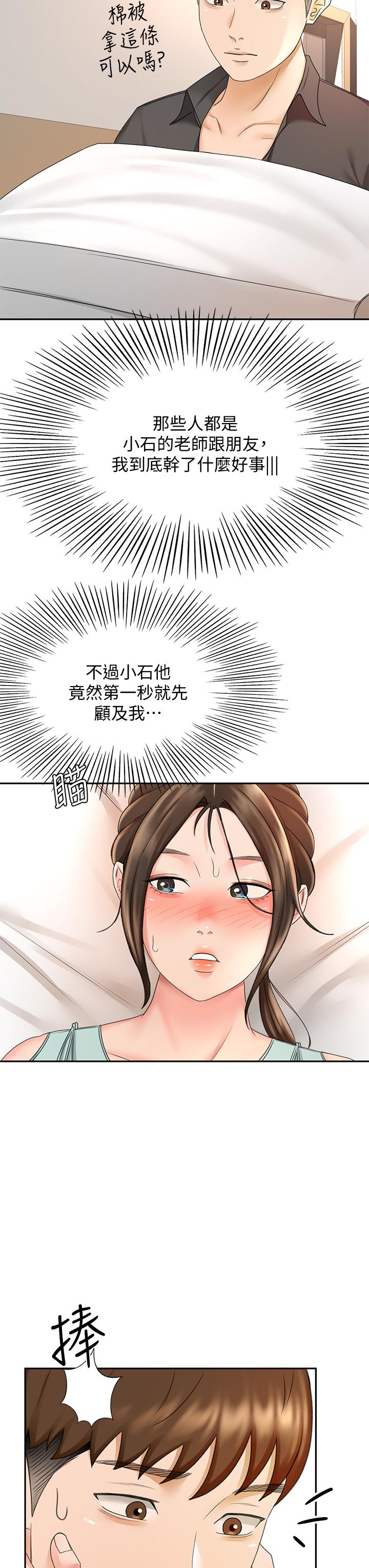 36P - 剑道学姊
