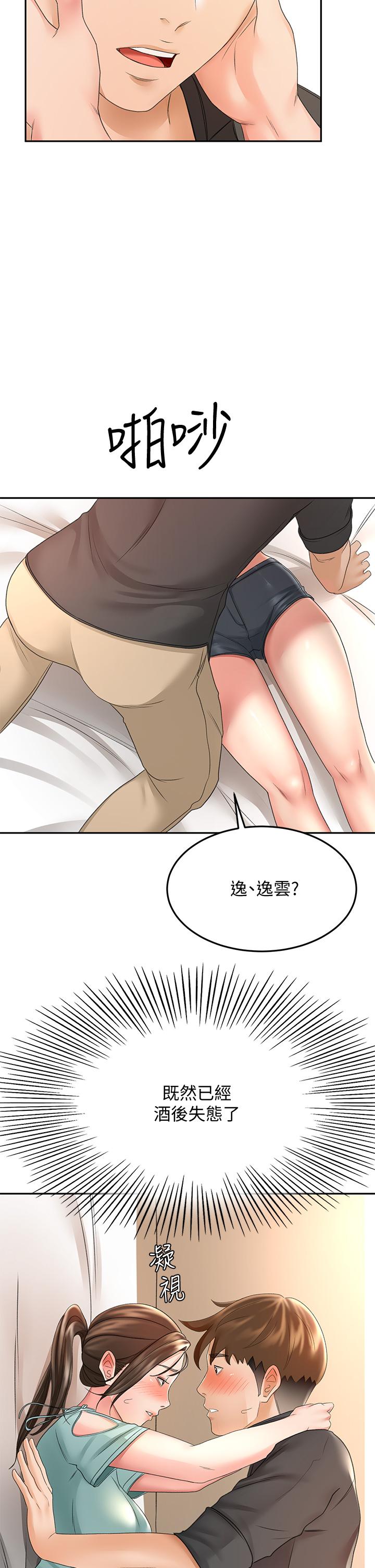37P - 剑道学姊