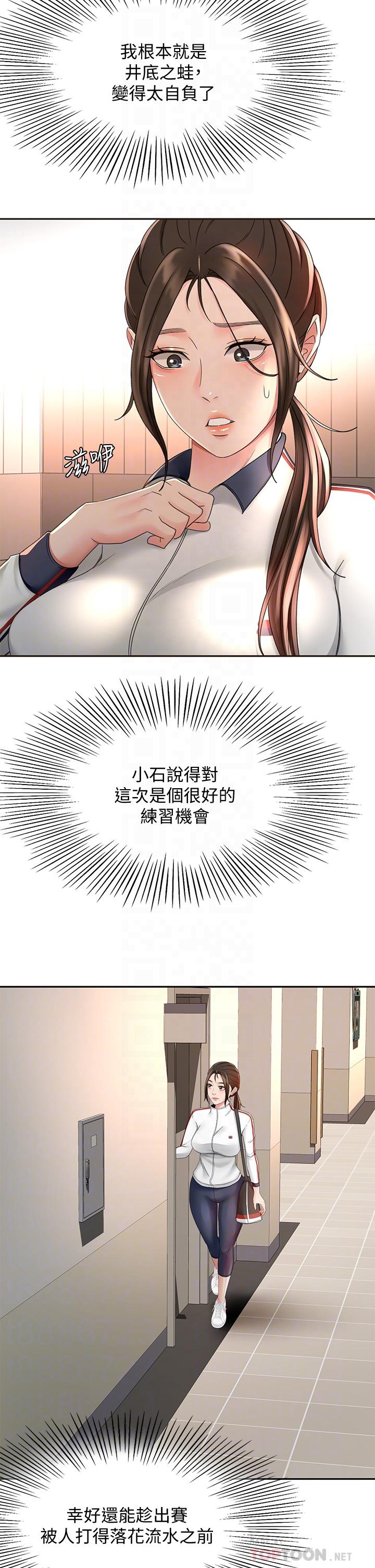 4P - 剑道学姊