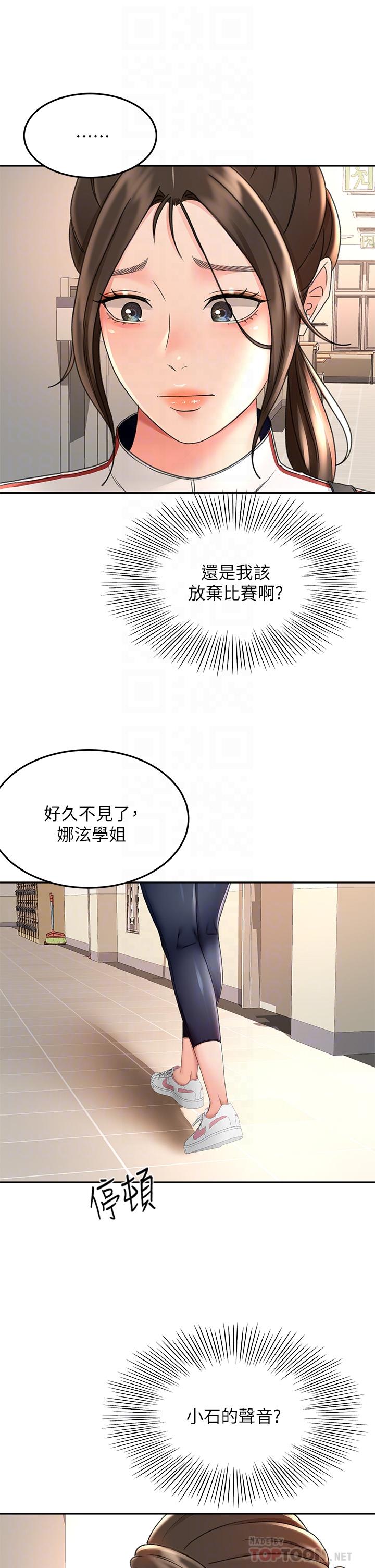 6P - 剑道学姊