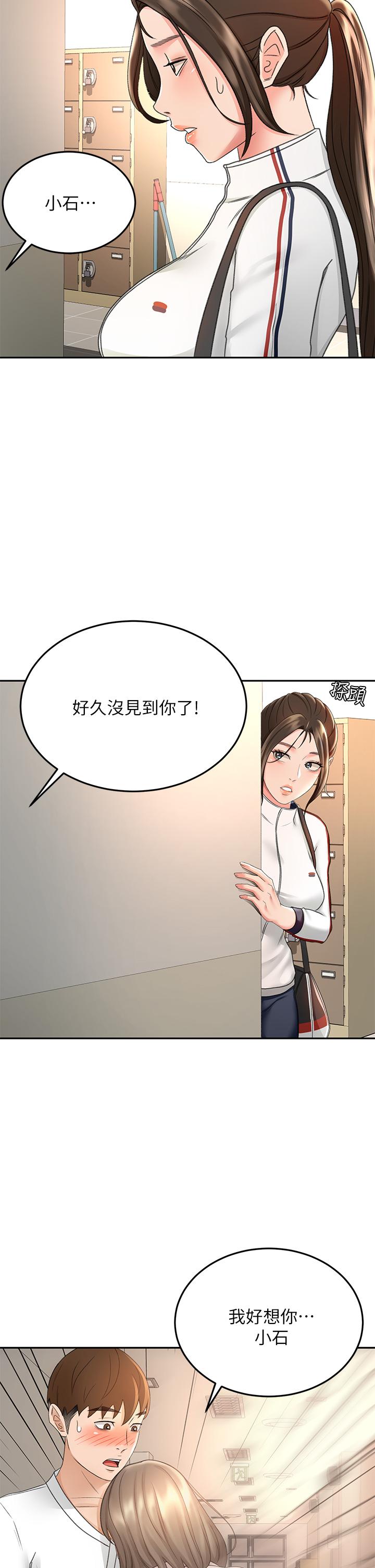 7P - 剑道学姊