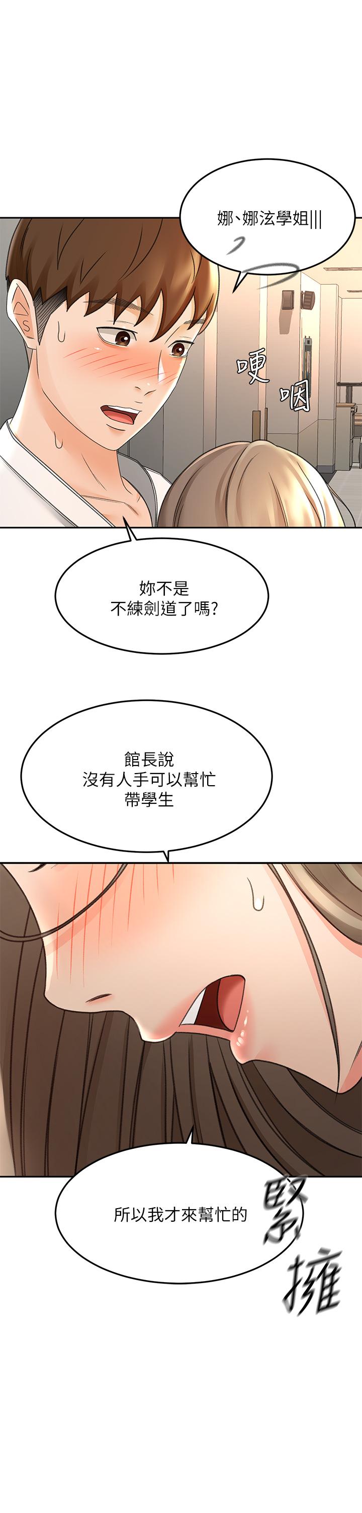9P - 剑道学姊