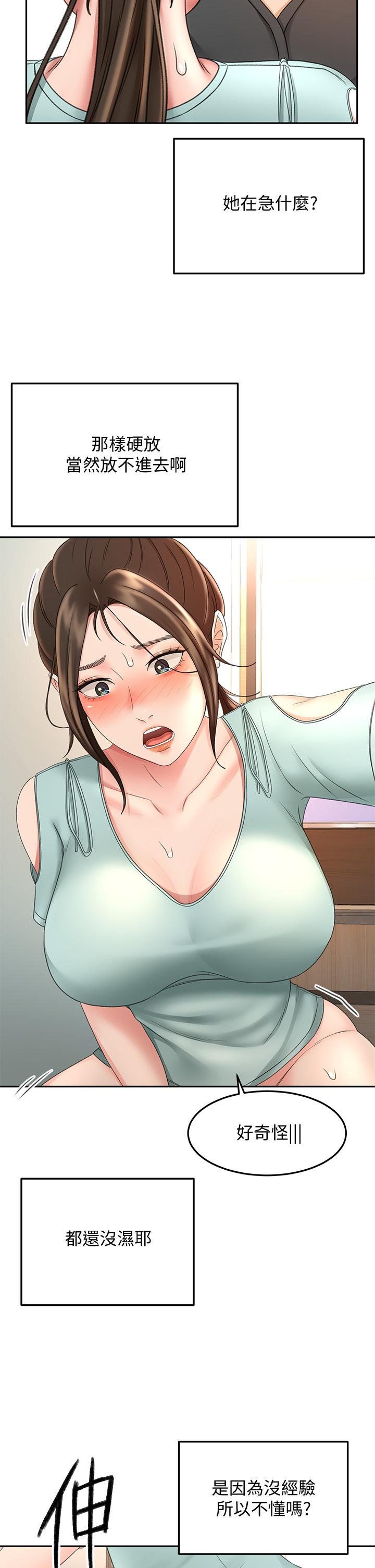 23P - 剑道学姊