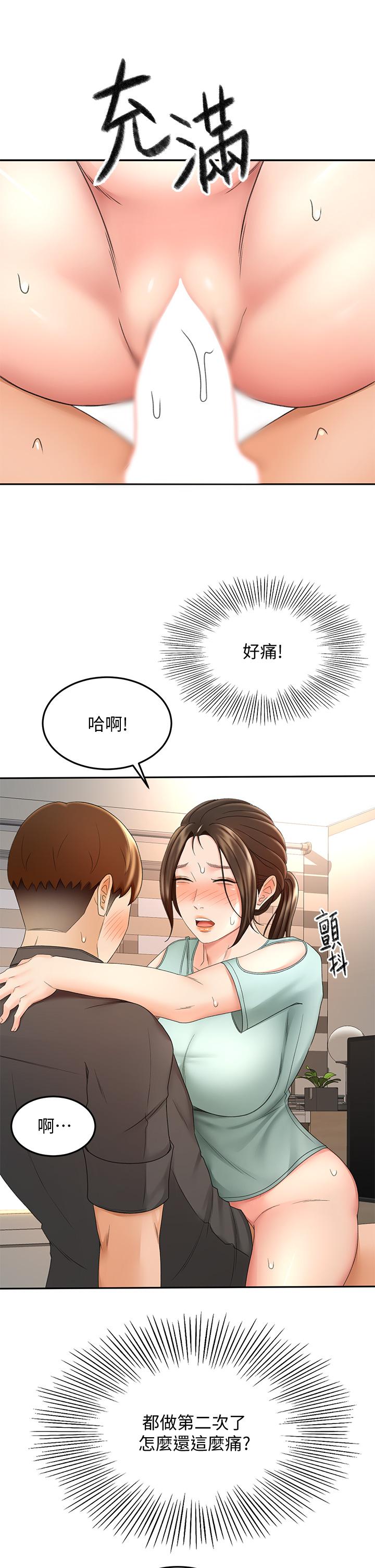 31P - 剑道学姊