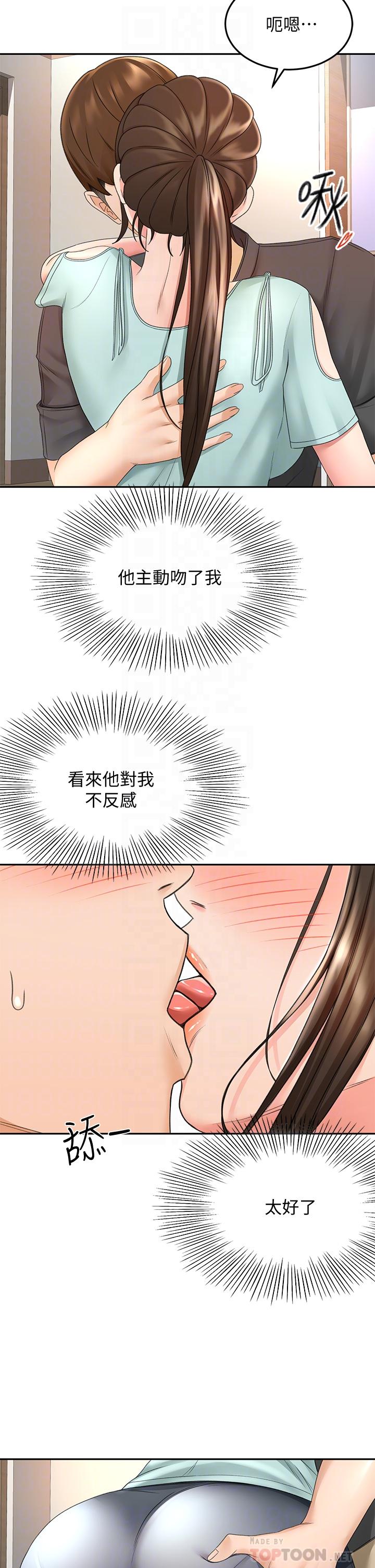 8P - 剑道学姊