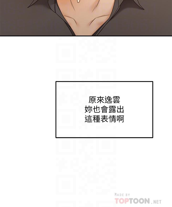 10P - 剑道学姊