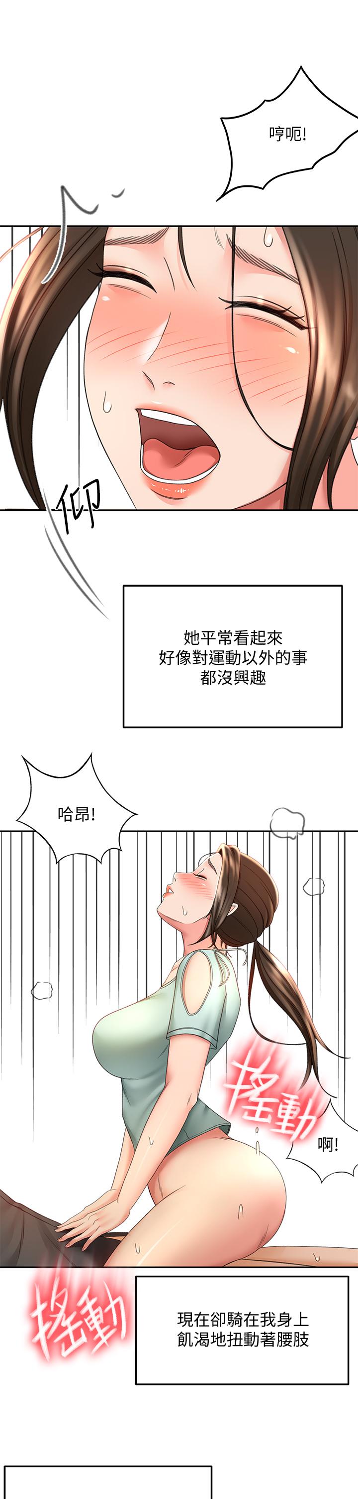 11P - 剑道学姊