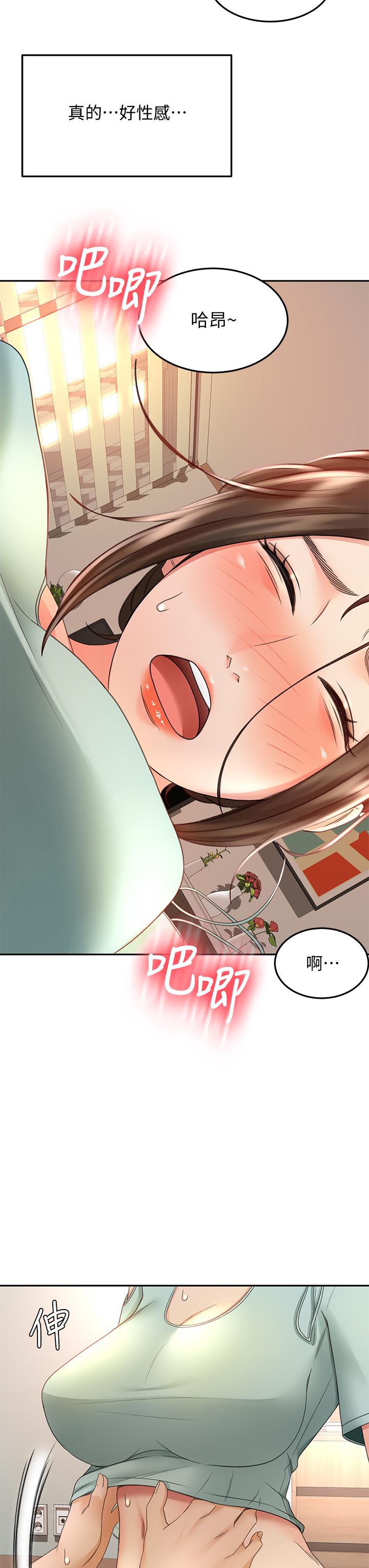 13P - 剑道学姊