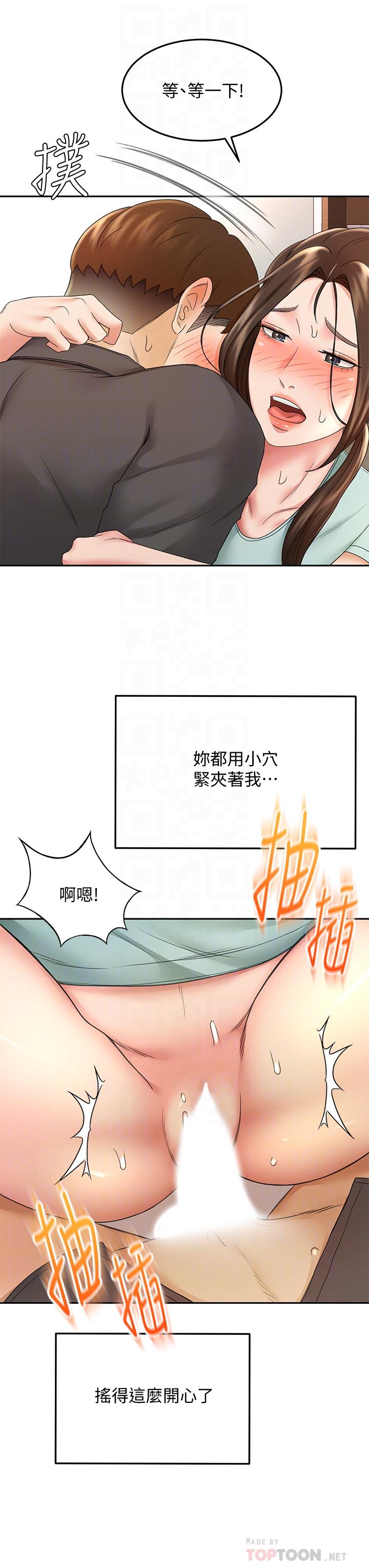 18P - 剑道学姊