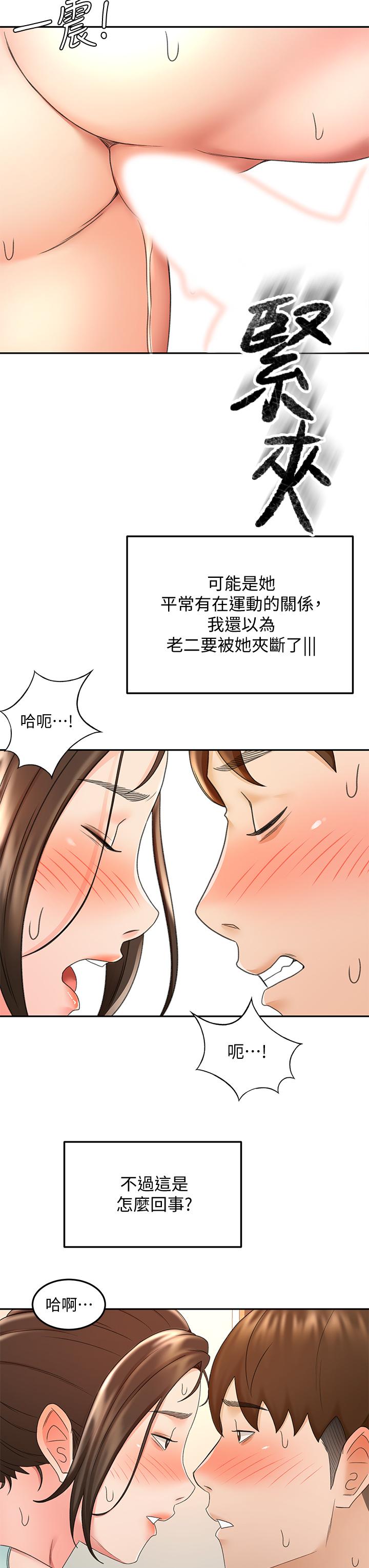 23P - 剑道学姊