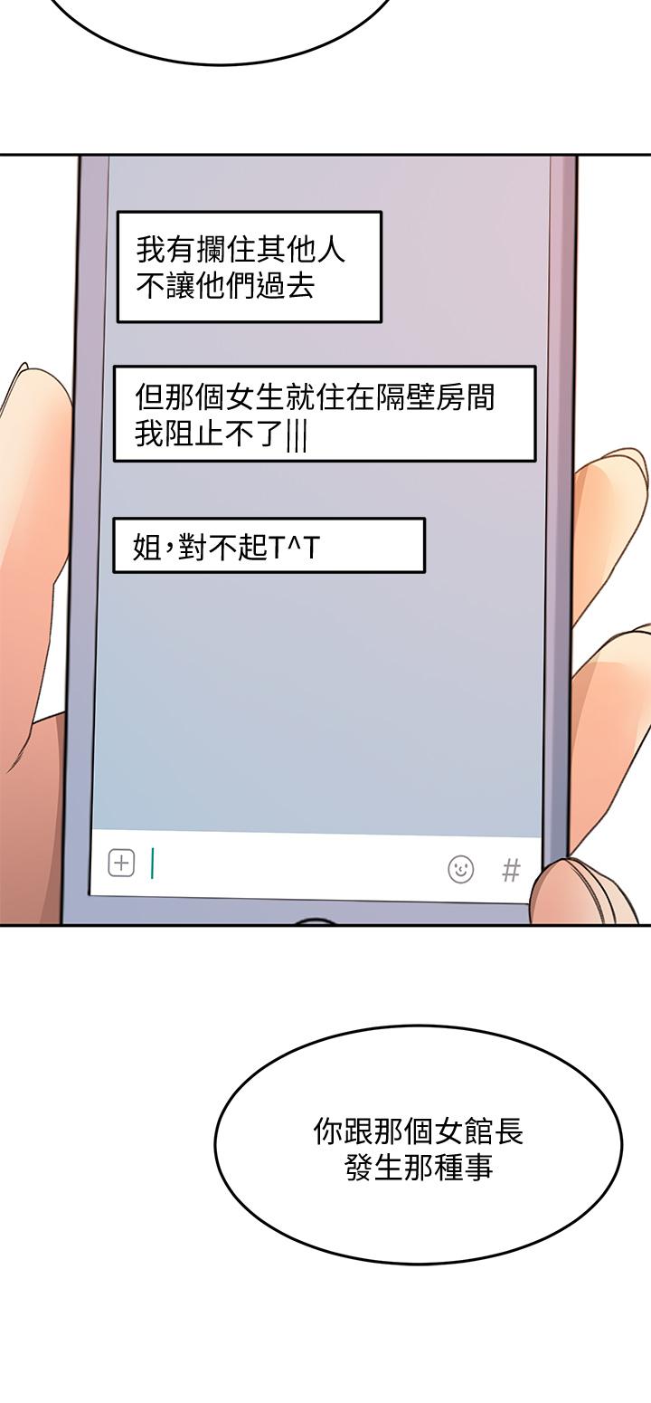 30P - 剑道学姊