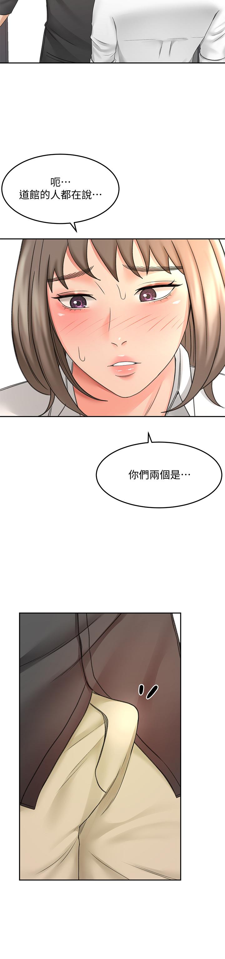 33P - 剑道学姊