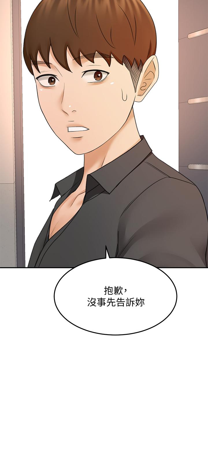 35P - 剑道学姊