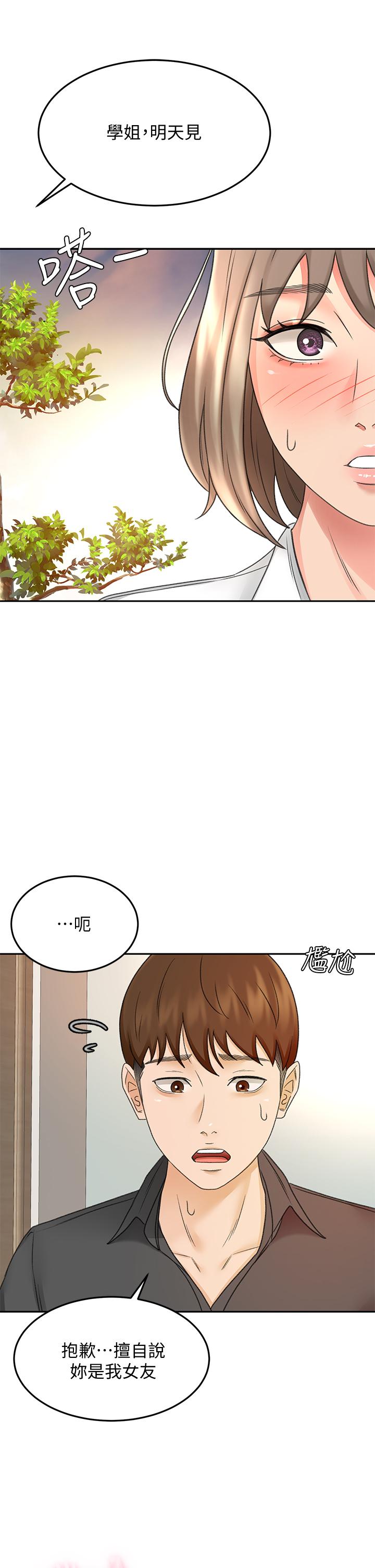 36P - 剑道学姊