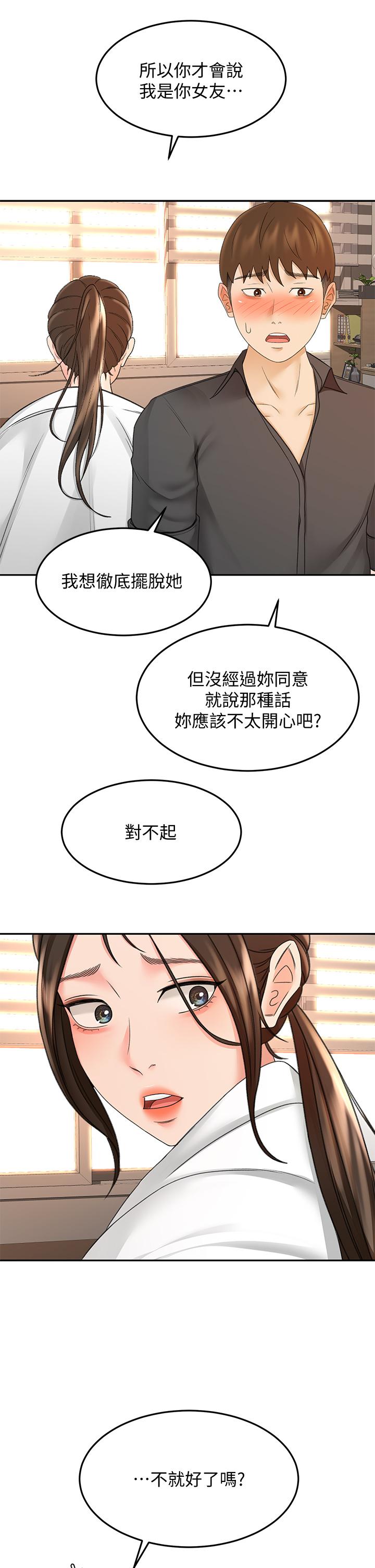 40P - 剑道学姊