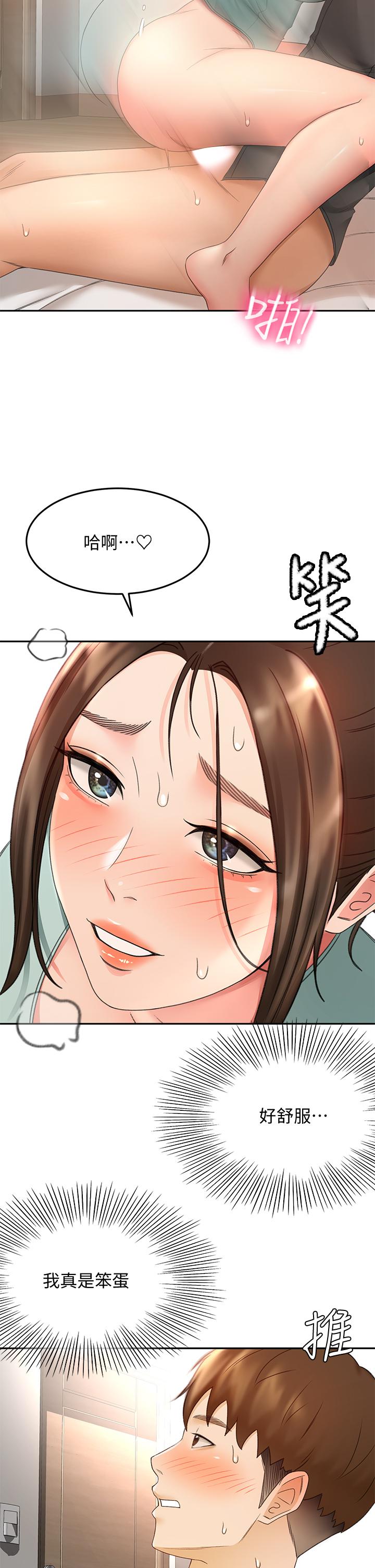 7P - 剑道学姊