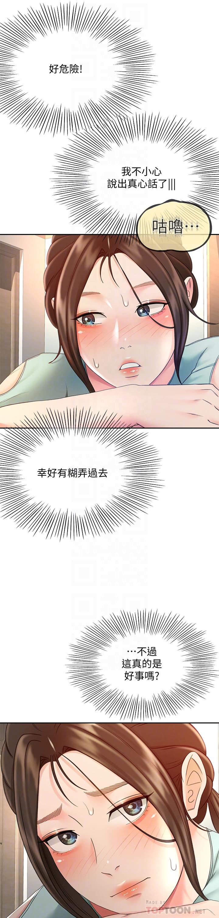 10P - 剑道学姊