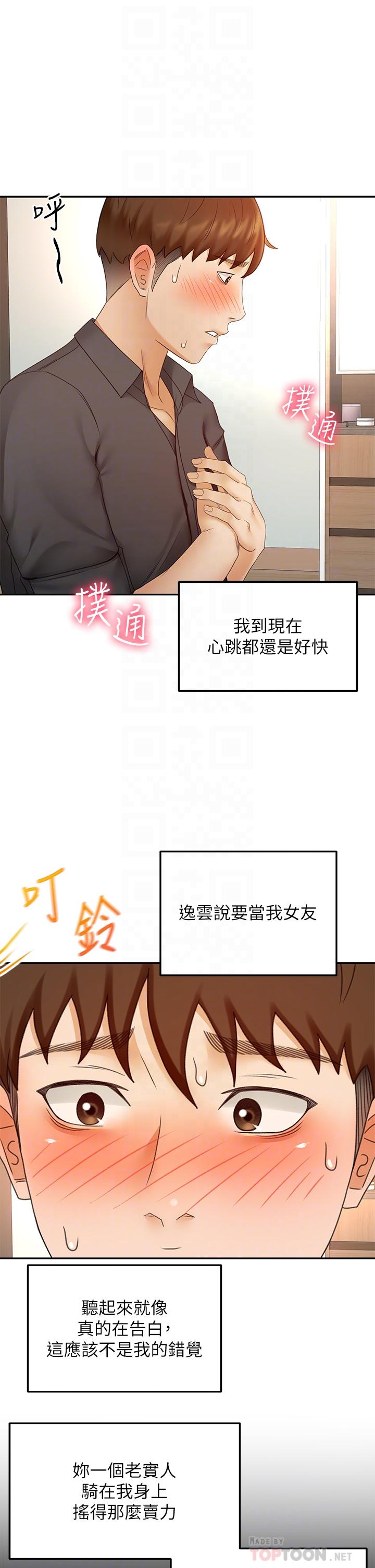 12P - 剑道学姊