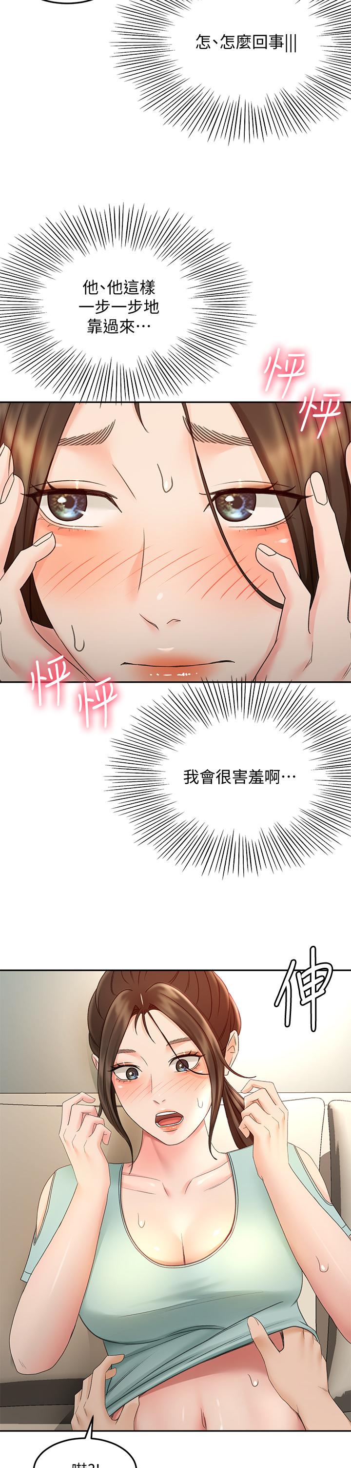 23P - 剑道学姊