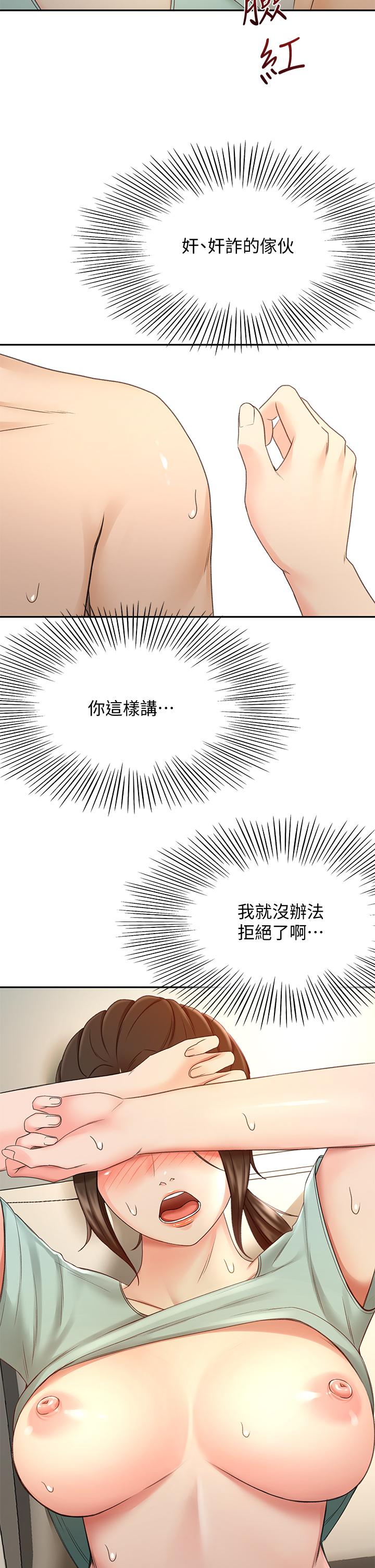 25P - 剑道学姊