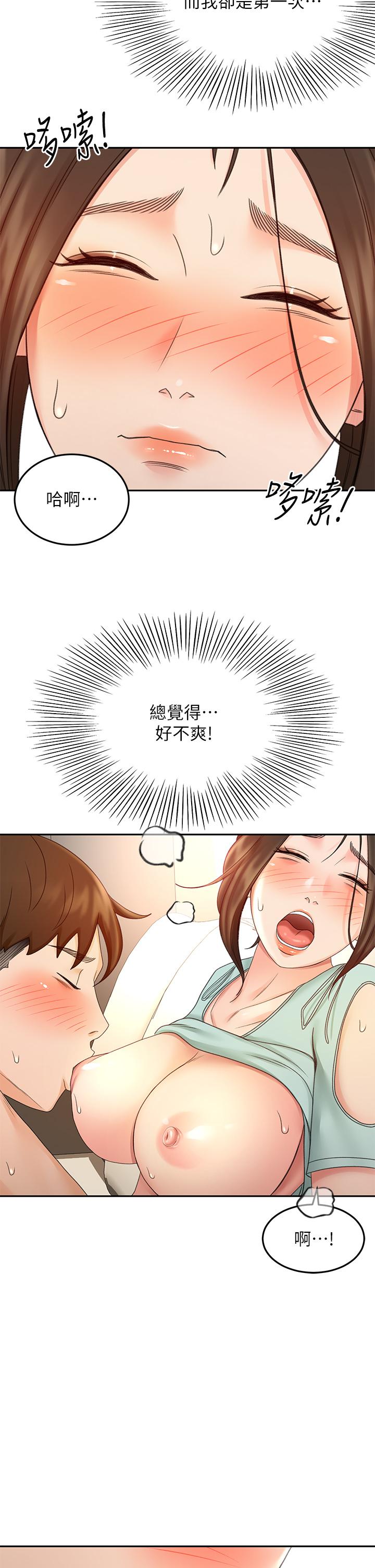 30P - 剑道学姊