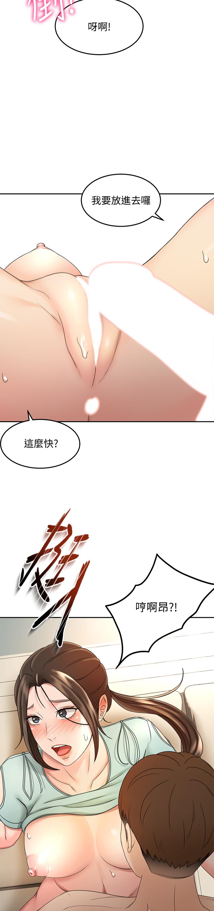34P - 剑道学姊