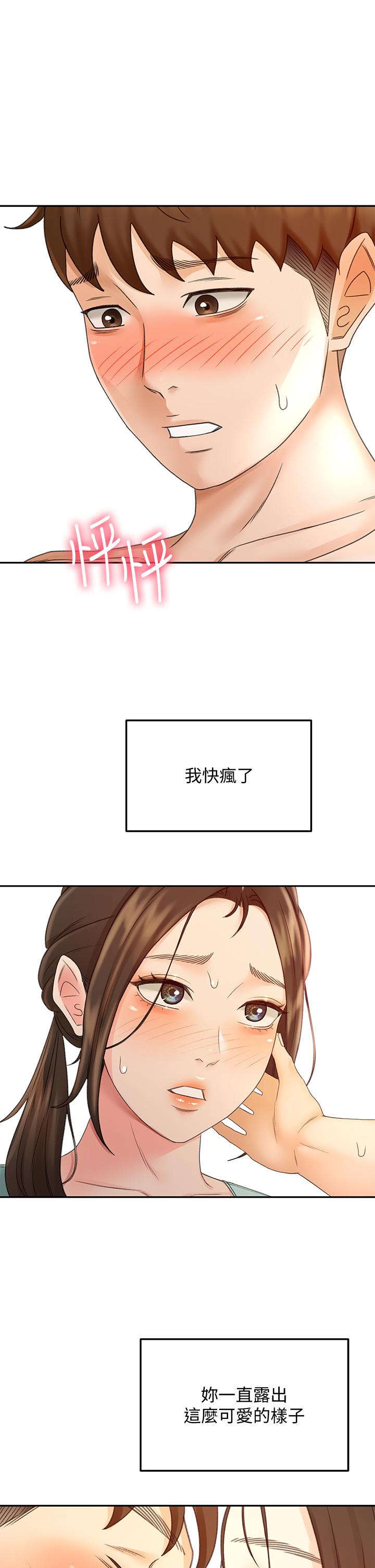 37P - 剑道学姊