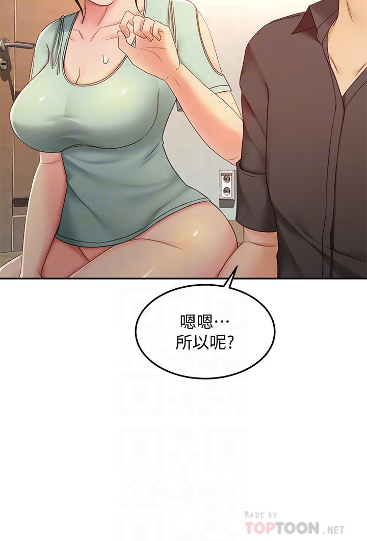 6P - 剑道学姊