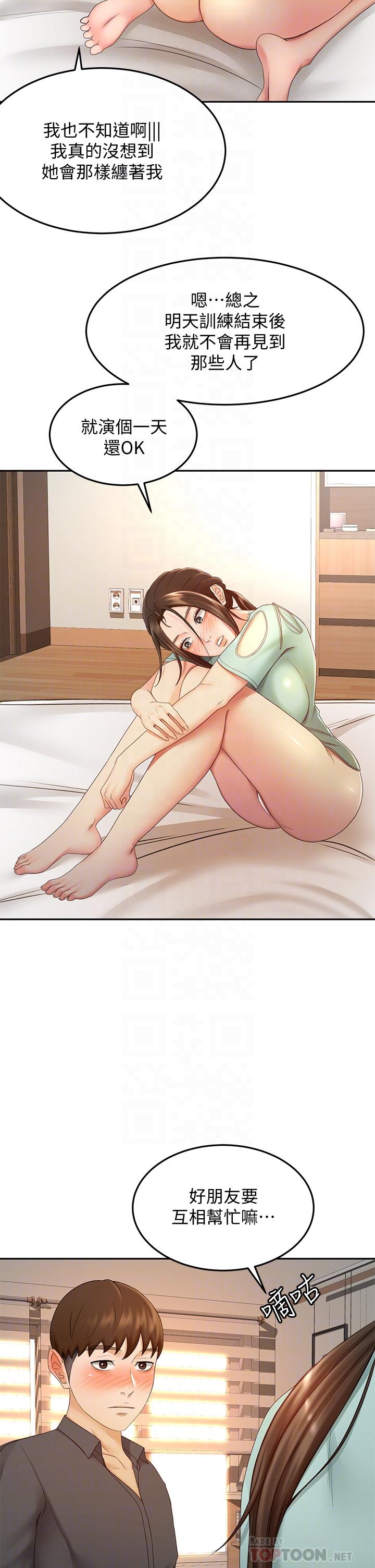 8P - 剑道学姊